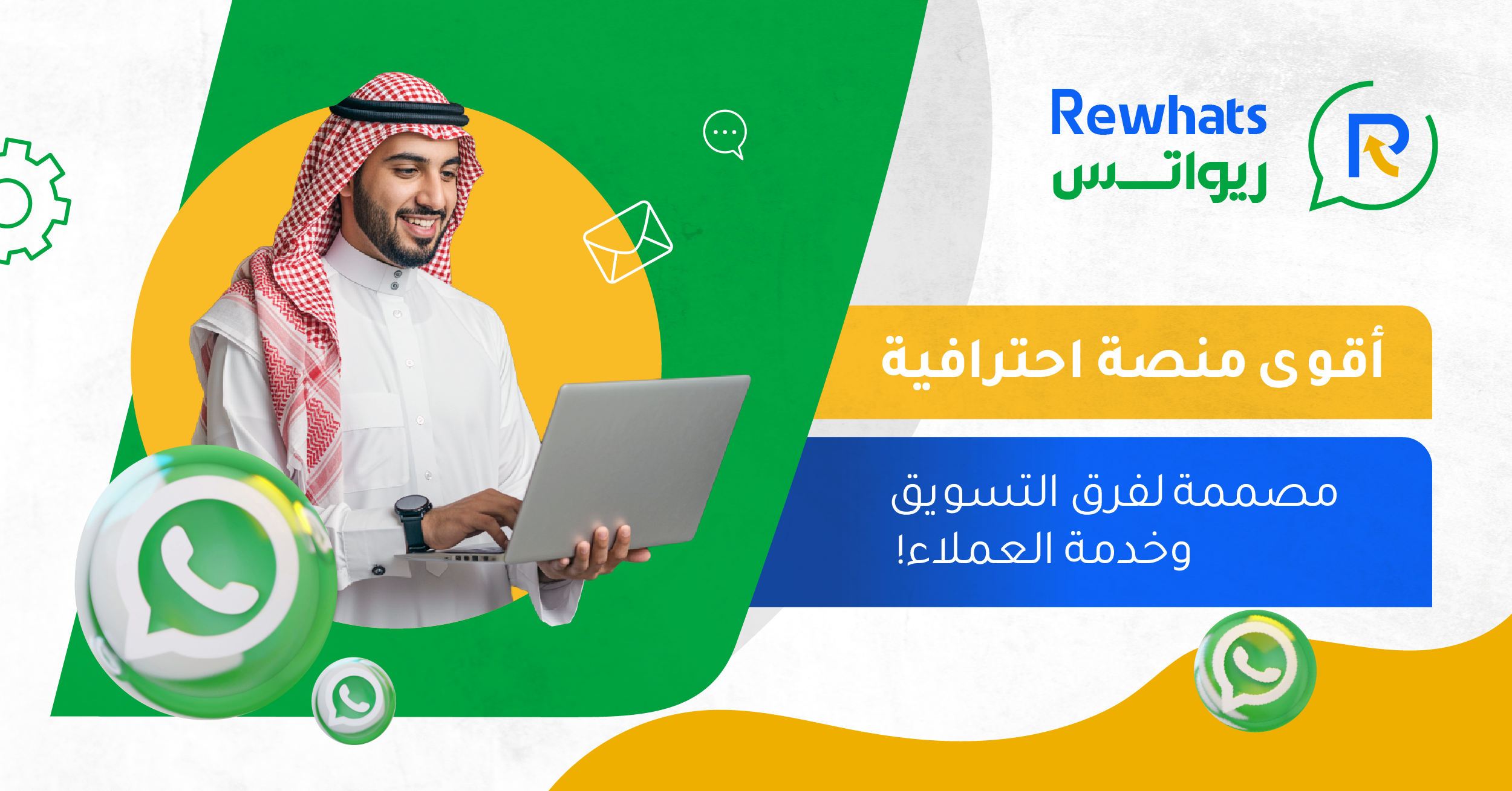 منصة ريواتس